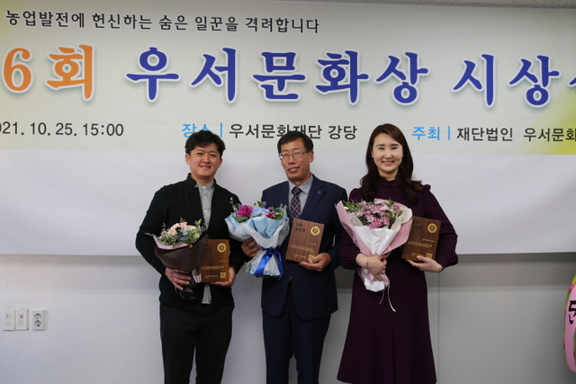 제6회 우서문화상 시상식에서 수상자들이 기념 촬영을 하고 있다.