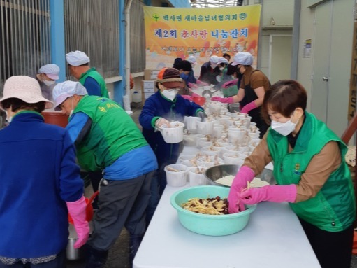 백사면 새마을 효사랑 나눔행사 봉사 (2)