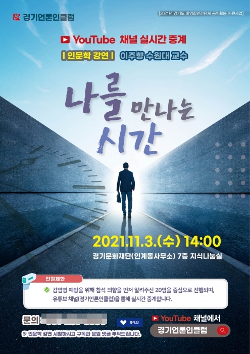 경기언론인클럽