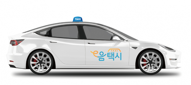 e음택시 시안