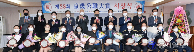 28일 오후 경기일보사 대회의실에서 열린 '제28회 경기공직대상 시상식'에서 11명의 각 분야 수상자들이 본보 신항철 대표이사 회장, 이순국 사장을 비롯한 장현국 경기도의회 의장, 김홍국 경기도 대변인, 정용왕 농협 경기지역본부장 등 내외빈과 기념촬영을 하고 있다. 김시범기자