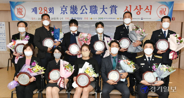 28일 오후 경기일보사 대회의실에서 열린 '제28회 경기공직대상 시상식'에서 11명의 각 분야 수상자들이 기념촬영을 하고 있다. 김시범기자