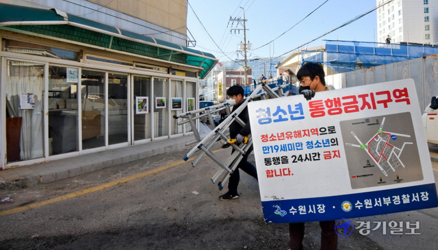 28일 오전 수원역 성매매 집결지에서 수원시청 관계자들이 청소년 통행금지구역 안내판을 철거하고 있다. 지난 1999년 7월 통행금지구역으로 지정된 지 22년만이다. 윤원규기자