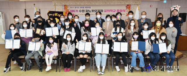 30일 경기일보사 대회의실에서 열린 ‘제6기 수원 피노키오기자 꿈의학교 졸업식’에서 정천근 꿈의학교 교장, 경기도의회 박옥분ㆍ황대호의원, 경기도 교육청 제평섭 장학관, 더조은교육 협동조학 설영숙 이사장, 황선학 본보 문화체육부 부국장, 수원시 학교운영위원회 오윤희 회장 등 내빈과 졸업생들이 기념촬영을 하고 있다. 김시범기자