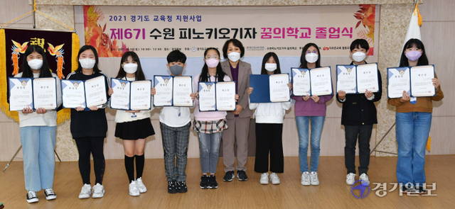 30일 경기일보사 대회의실에서 열린 ‘제6기 수원 피노키오기자 꿈의학교 졸업식’에서 개근상 수상자들이 기념촬영을 하고 있다. 김시범기자