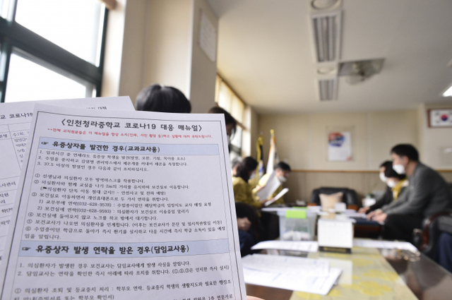인천시교육청 코로나19 대응팀 관계자들이 학교 내 코로나19 확진자 발생 상황을 가정해 모의 훈련을 하고 있다. 인천시교육청 제공.