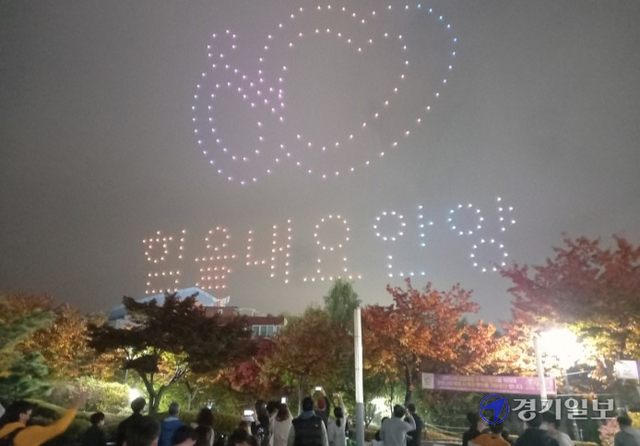 지난 31일 오후 8시40분께 안양 안양공고 운동장 상공에서 드론라이트쇼가 펼쳐지고 있다. 노성우기자
