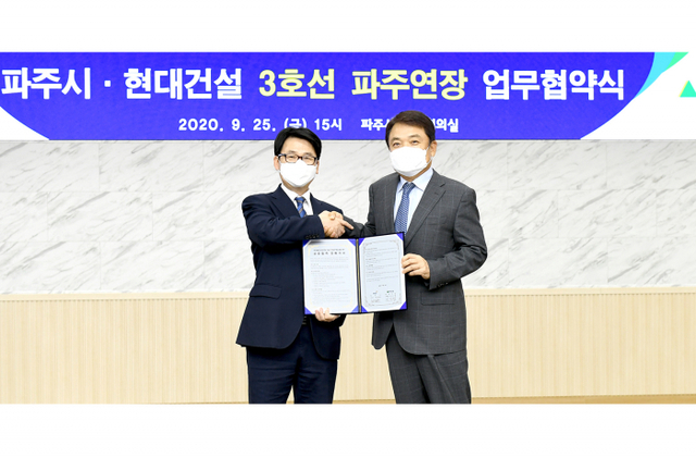 3. 지하철3호선 파주연장 추진