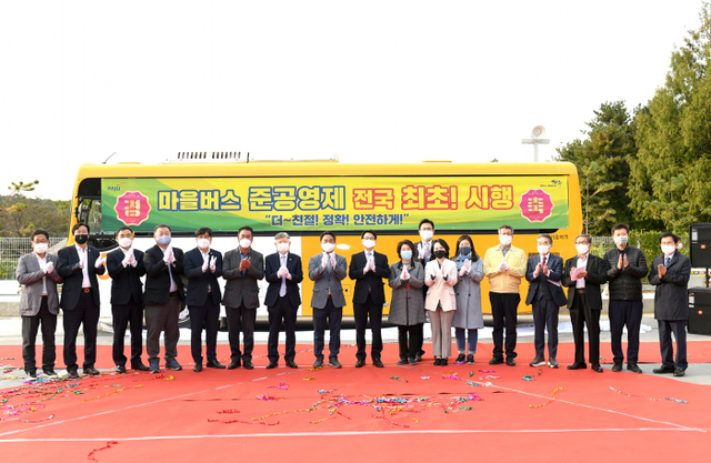 4. 전국최초 마을버스 준공영제 시행
