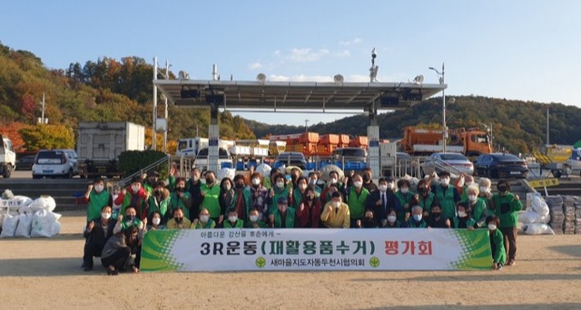 새마을지도자 동두천시협의회, 탄소 저감 3R 재활용 수거운동 전개