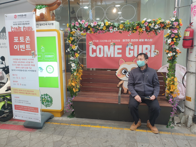 다채로운 행사로 활기 띈 구리전통시장..