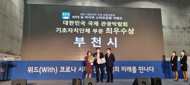제6회 대한민국 국제관광박람회