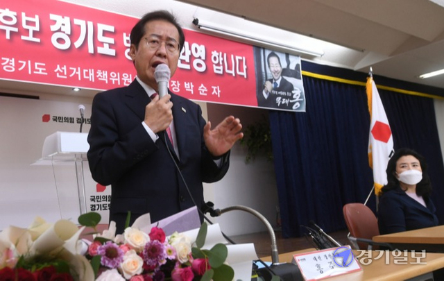 홍준표 국민의힘 대선 경선 후보가 4일 수원시 국민의힘 경기도당에서 열린 당원 간담회에서 인사말을 하고 있다.조주현기자