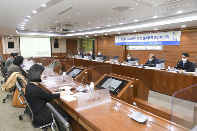 포천시, 포천비즈니스센터 건립사업 설계용역 중간보고회