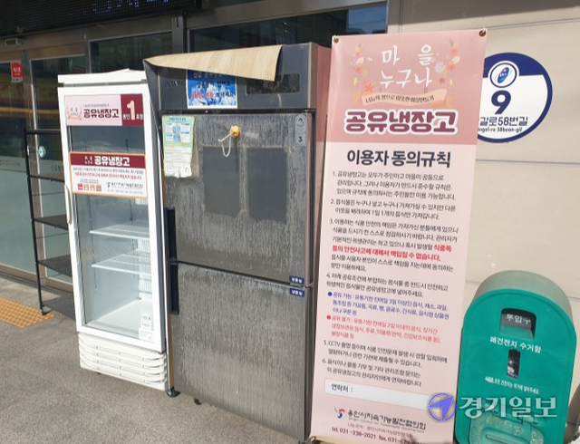 공유냉장고가 의미가 퇴색된 채 방치되면서 관리 미흡과 운용 면에서 접근성, 홍보 등이 부족하다는 지적이다. 신갈동 주민자치센터 입구에 마련된 1호 공유냉장고 내부가 텅 비어 있다. 김현수기자