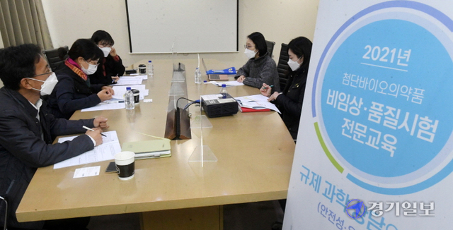 10일 오후 수원시 경기바이오센터에서 열린 '2021년도 첨단바이오의약품 규제과학 상담의 날' 행사에서 식품의약품안전평가원 담당심사관과 경기도경제과학진흥원 책임연구원이 첨단바이오의약품의 임상시험·품목허가 심사와 관련해 규제과학 전문기술 상담을 하고 있다. 이번 상담회는 첨단바이오의약품의 연구개발과 제품화를 지원하기 위해 열렸다.조주현기자