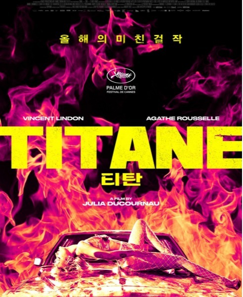 티탄