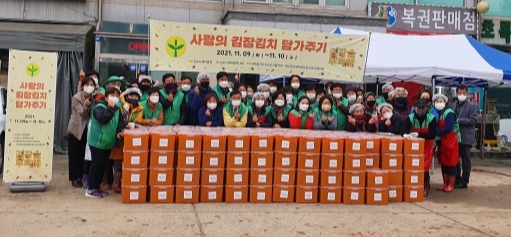 김포시새마을회 김장김치
