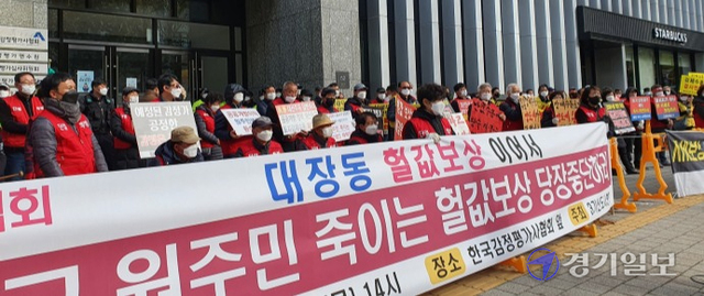 11일 오후 서울 방배동 한국감정평가사협회 앞에서 남양주 왕숙ㆍ왕숙2지구연합대책위가 LH를 규탄하는 문구가 적힌 피켓을 들고 집회를 하고 있다. 하지은기자