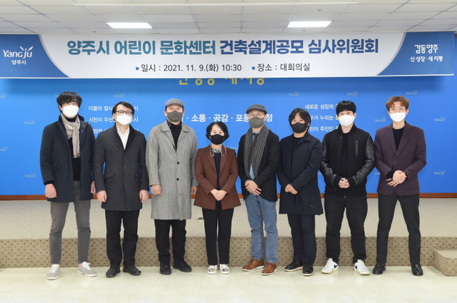 어린이문화센터 설계공모 당선작 발표