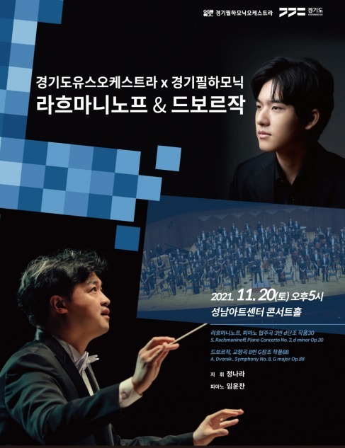 포스터디자인_라흐마니노프X드보르작 공연 420X594