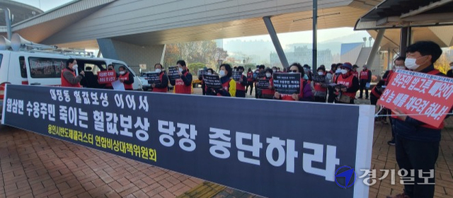 15일 오전 용인시청 앞에서 용인 반도체클러스터 산업단지 토지주(수용민)들이 저평가된 토지보상에 대해 규탄하는 집회를 열고 있다. 김현수기자