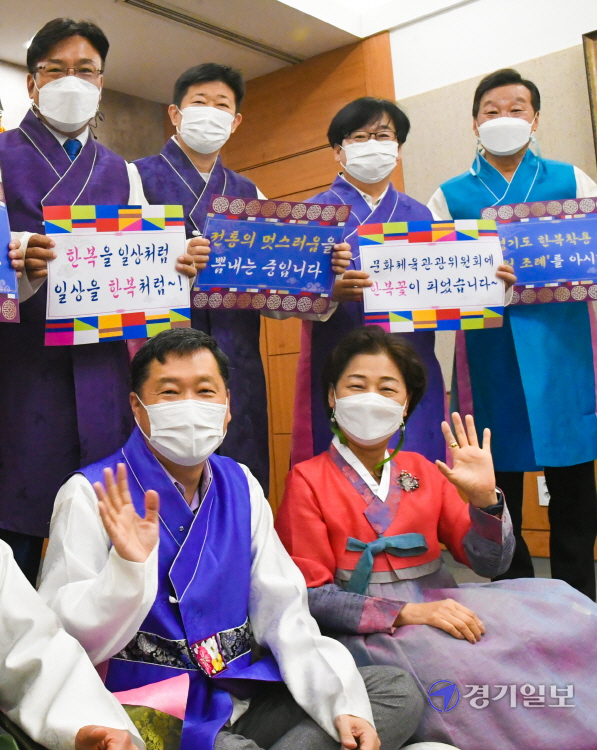 경기도의회 문화체육관광위원회 최만식 위원장 등 의원들이 16일 오후 도의회 접견실에서 한복을 입고 기념촬영을 하고 있다. 이날 해당 상임위 소속 의원들은 우리 한복의 우수성과 ‘경기도 한복착용 장려 조례’ 등을 알리기 위해 한복을 입고 행정사무감사에 임했다.조주현기자