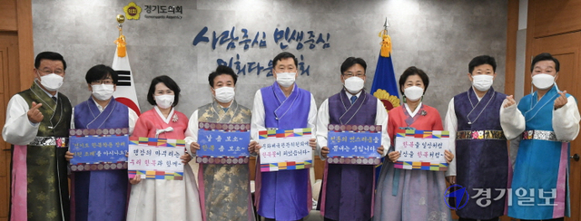경기도의회 문화체육관광위원회 최만식 위원장 등 의원들이 16일 오후 도의회 접견실에서 한복을 입고 기념촬영을 하고 있다. 이날 해당 상임위 소속 의원들은 우리 한복의 우수성과 ‘경기도 한복착용 장려 조례’ 등을 알리기 위해 한복을 입고 행정사무감사에 임했다.조주현기자