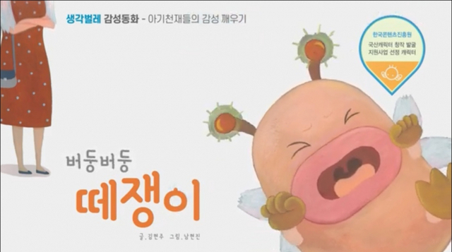 떼쟁이1