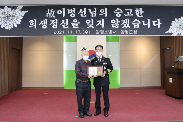 고영주소장서장이 고 이병선씨의 부친 이광연씨에게 감사장을 전달한 뒤 기념 촬영을 하고 있다.