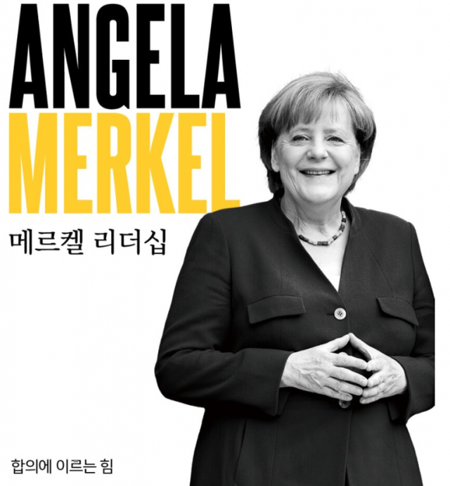 합의에 이르는 힘