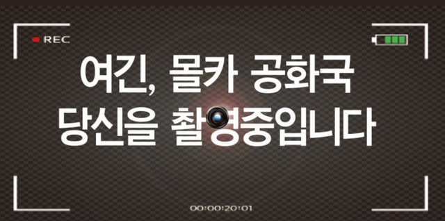 불법촬영 그래픽. 경기일보DB