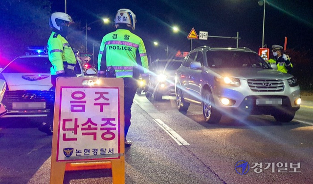 16일 오후 인천 남동구 서창동의 한 도로에서 인천 논현경찰서 교통경찰들이 음주단속을 하고 있다. 한명오기자