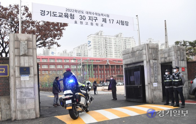 2022학년도 대학수학능력시험일인 18일 오전 수원시 효원고등학교에 마련된 시험장에 한 수험생이 오토바이를 타고 들어가고 있다. 조주현기자