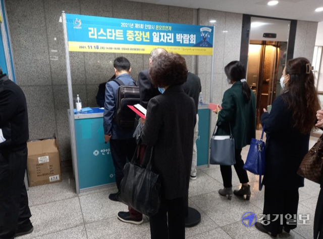 18일 안양시청 별관에서 열린 제5회 리스타트 중장년 일자리 박람회에서 기업 관계자와 중장년 구직자 간 현장면접이 이뤄지고 있다. 노성우기자