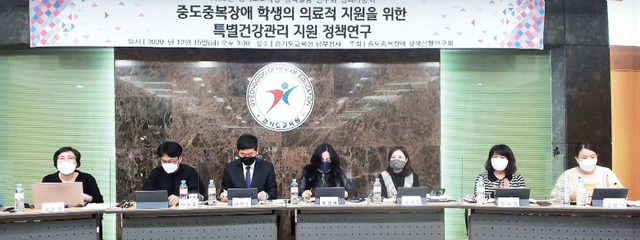 지난해 12월 경기도교육청 남부청사에서 열린 ‘2020년 경기도교육청 정책실행 연구회 성과나눔회’에서 경기도중도중복장애교육연구회 회원들이 발언을 하고 있다. 경기도중도중복장애교육연구회 제공