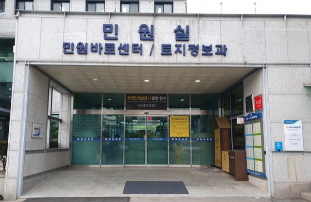 양평군청 민원실 전경