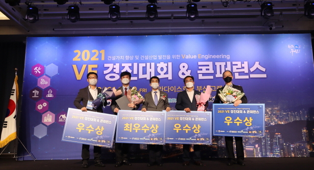 최근 국토교통부 주최로 열린 ‘2021년 전국 VE 경진대회 및 콘퍼런스’에서 공항공사 관계자들이 최우수상을 수상한 후 기념촬영을 하고 있다. 인천공항공사 제공