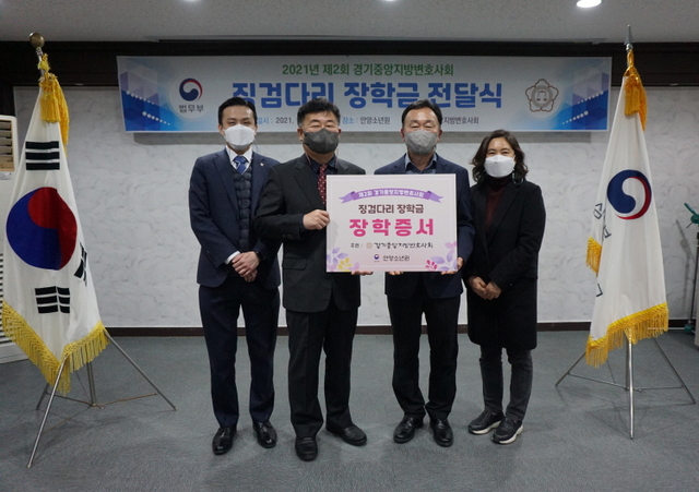 경기중앙지방변호사회, 장학금 수여식 개최
