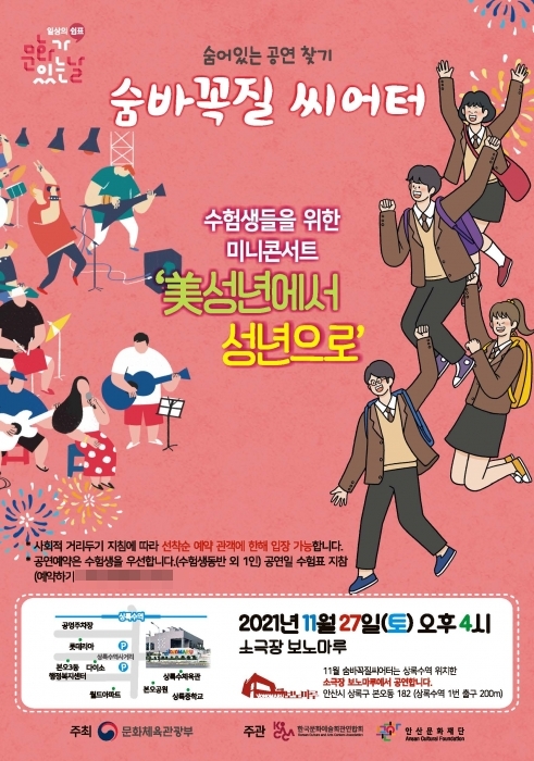 11월 숨바꼭질씨어터