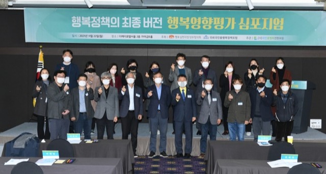 안승남 구리시장, 행복정책 심포지엄 참석, ‘시민행복’ 강조