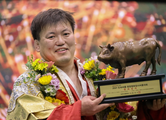 23일 강원도 평창군 평창송어종합공연체험장에서 열린 ‘위더스제약 2021 평창평화장사씨름대회’ 한라장사(105kg이하)에 등극한 김보경(연수구청)이 황소트로피를 들고 기념사진을 찍고 있다. 대한씨름협회 제공