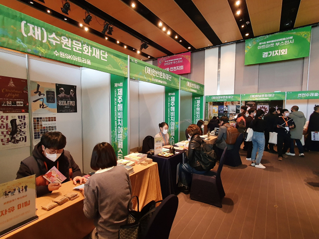 23일 제주도에서 열린 제14회 제주 해비치 아트 페스티벌에서 각 지역 문예회관별 홍보 부스가 꾸려져 전국 문화예술 단체 및 관계자들이 작품 홍보, 협업 제안 등에 나서고 있다. 이연우기자