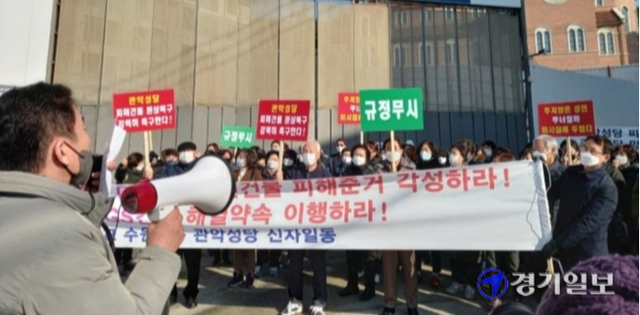 안양지역 종교시설이 인근 아파트단지 공사로 인한 지반 침하와 건물 균열 발생 등 피해를 호소하고 나섰다. 종교시설 신도 90여명이 24일 안양 만안구 안양동 아파트 신축현장에서 지반 침하와 균열 발생 등 피해 복구를 촉구하는 집회를 열고 있다. 노성우기자