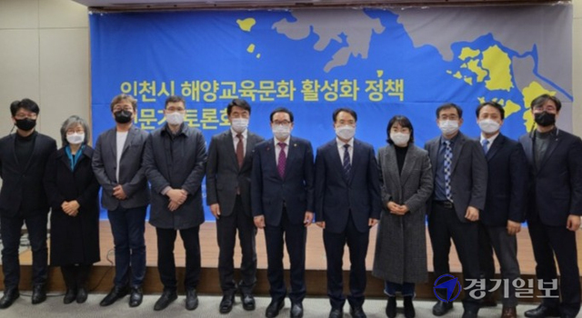 24일 인천대학교 교수회관 3층 대회의실에서 열린 ‘인천시 해양교육문화 활성화 정책 전문가 토론회’에서 참석자들이 기념촬영하고있다. 김지혜기자