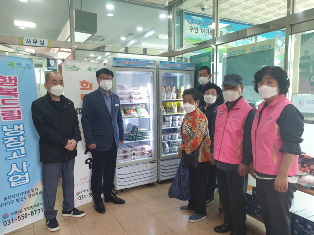 수택1동 행복드림냉장고.