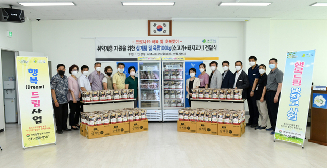 인창동 지역사회보장협의체 삼계탕 전달식.