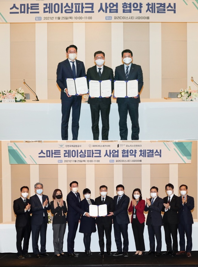 25일 인천 파라다이스시티에서 열린 ‘인천공항 내 스마트 레이싱파크 유치를 위한 투자협약 체결식’에서 관계자들이 기념촬영을 하고 있다.