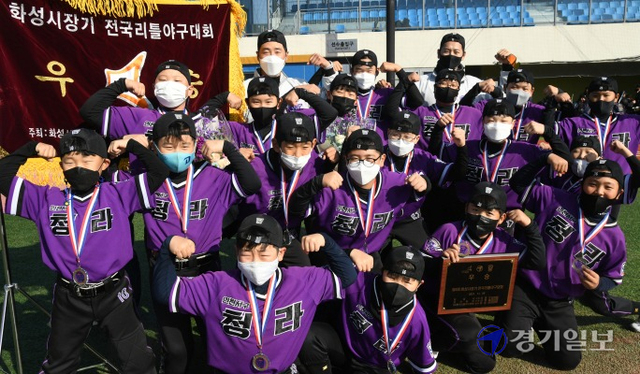 '제4회 화성시장기 전국리틀야구대회'에서 우승을 차지한 인천서구 청라리틀야구단.조주현기자