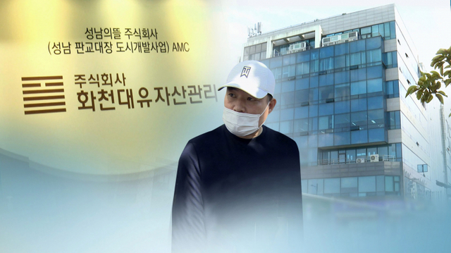 유동규. 연합뉴스